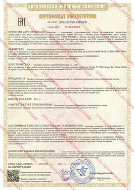 Прибор управления