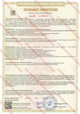 Прибор управления