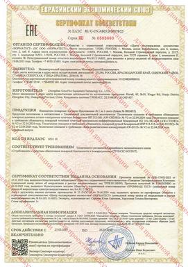 Извещатели пожарные