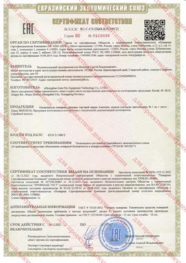 Оповещатели пожарные