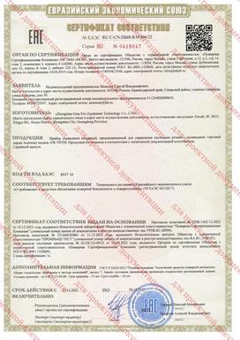 Прибор управления